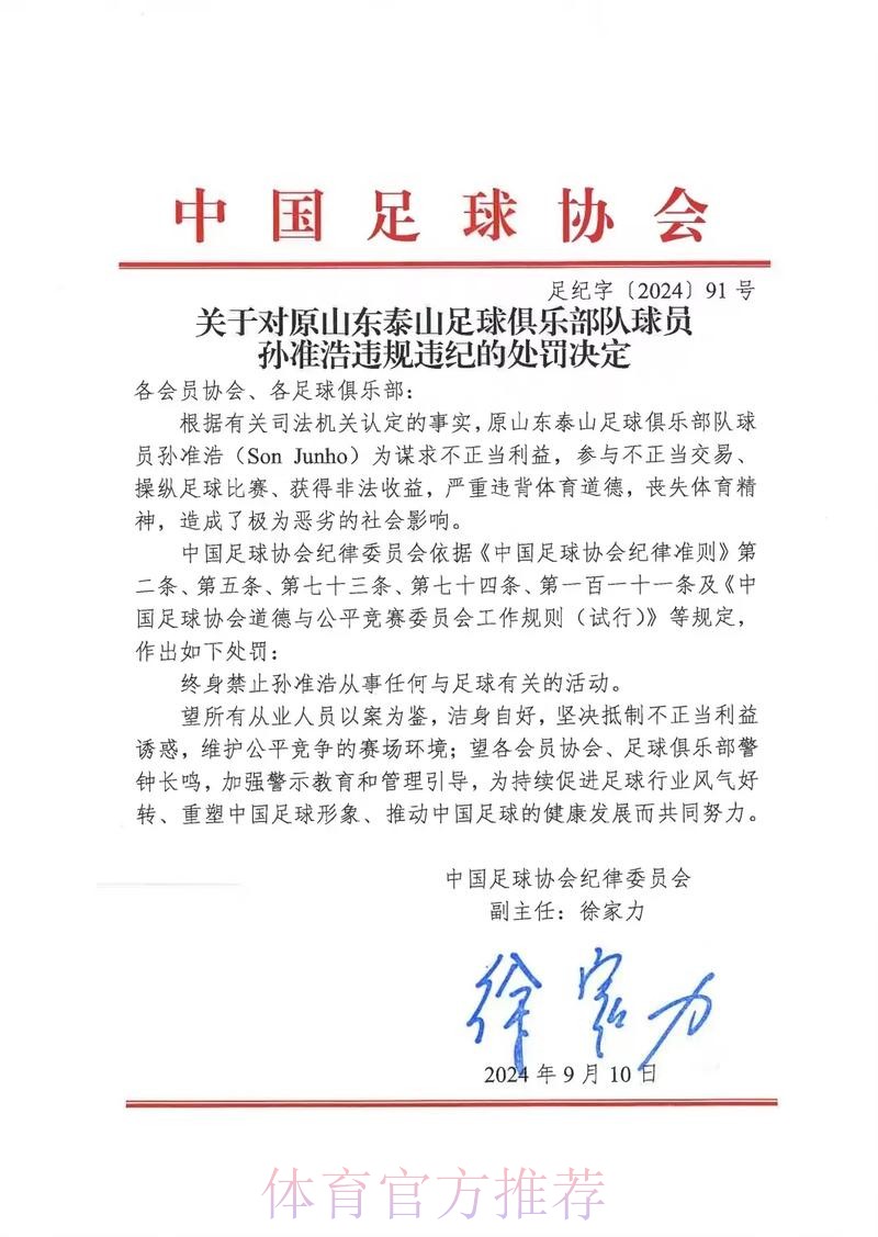 中国足协决定不申办2019年亚洲杯 中国足协决定不申办2019年亚洲杯