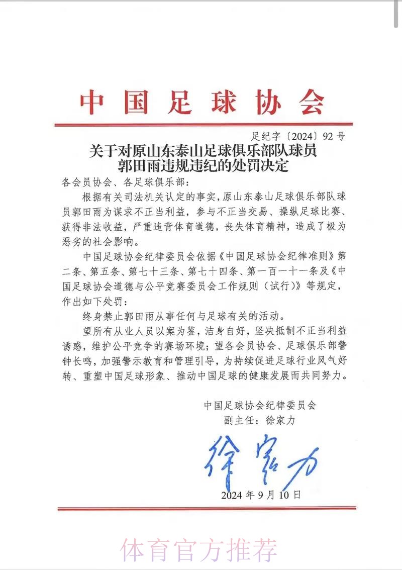 中国足协决定不申办2019年亚洲杯 中国足协决定不申办2019年亚洲杯