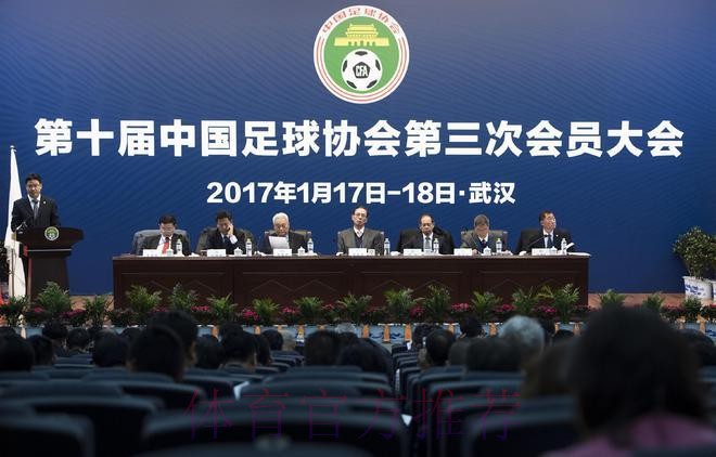 第十届中国足球协会第三次会员大会决议 第十届中国足球协会第三次会员大会决议