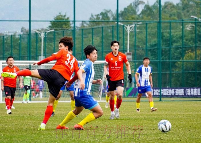 2025足协杯资格赛鸣金 12支业余球队晋级正赛 2025足协杯资格赛鸣金 12支业余球队晋级正赛