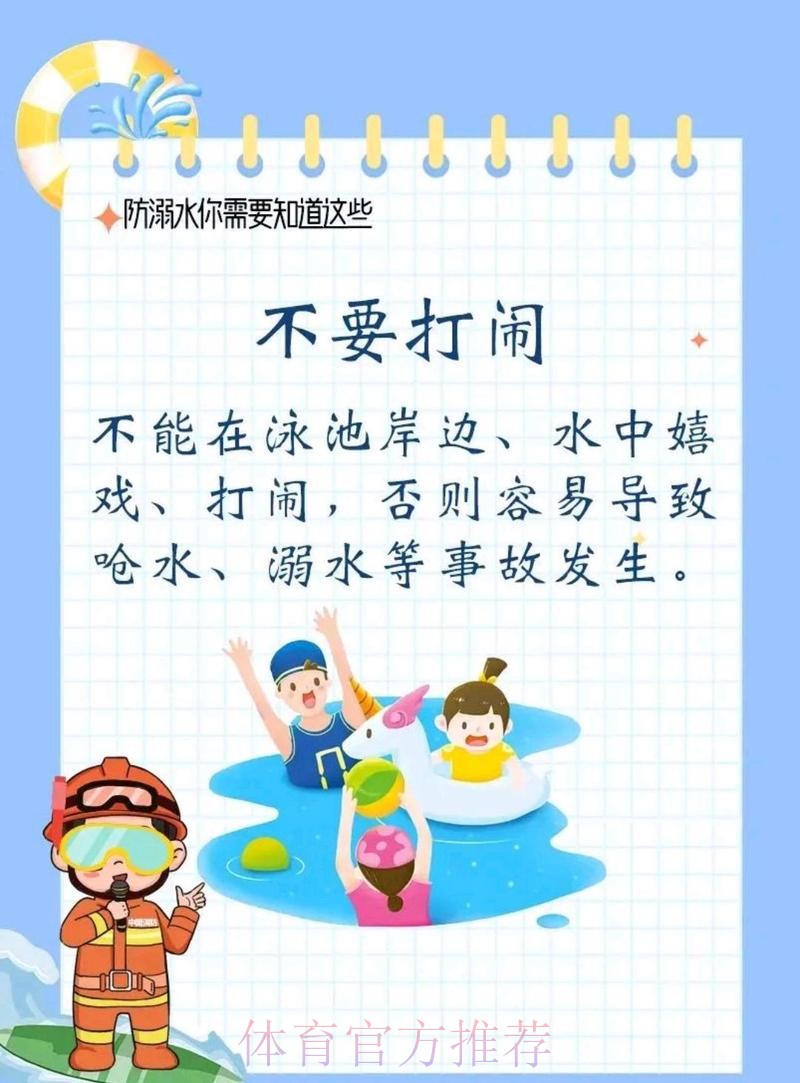 公益赋能水上安全 亲子携手筑牢防线