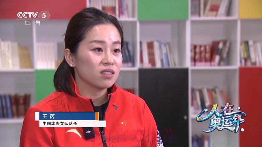 人在奥运年 王芮：十五载坚守 一掷绽芳华